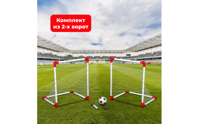 Ворота игровые DFC 2 Mini Soccer Set GOAL219A Ворота игровые DFC 2 Mini Soccer Set GOAL219A
