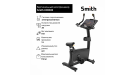 Вертикальный велотренажер Smith UCB300